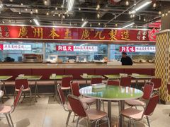 -广九餐室(陈家祠扬韬广场店)