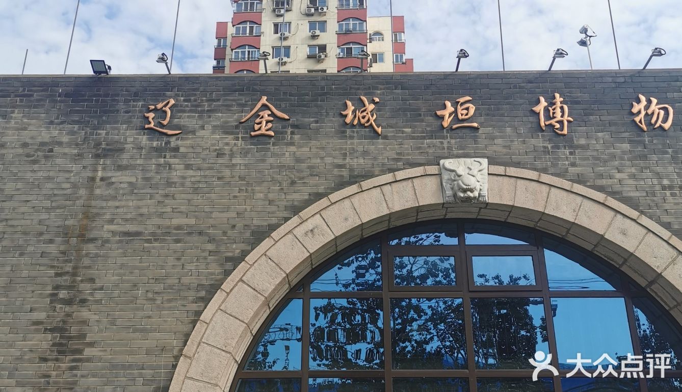 金中都水关遗址