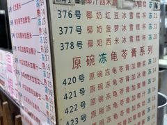 -百花传统甜品店(原址店)