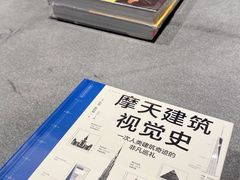 -茑屋书店(天目里店)