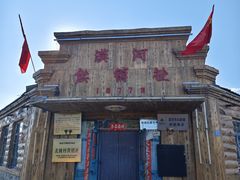 -北极村旅游风景区