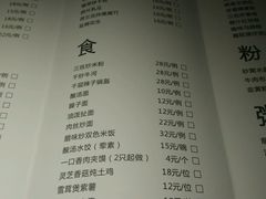 菜单-東舍食唐精品陕菜馆