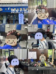 -大人物·男士理发馆