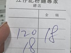 -江仔记粉面专家