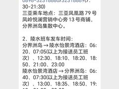 -海南分界洲岛旅游区