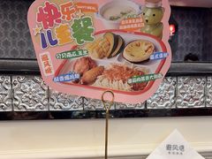 -避风塘(光启城店)