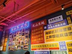 -蚝堡海鲜·威海菜·海肠捞饭·烧烤·亚洲吃蚝公司(幸福门店)