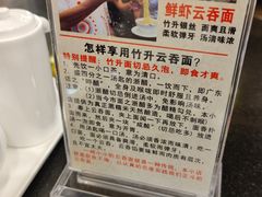 -丽的面家(多宝路店)