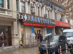 -上海广德中医门诊部