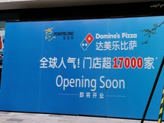 -宝龙城(杭州滨江店)