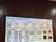 -毛华美食(清扬路店)