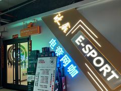 -鑫电竞(垡头店)