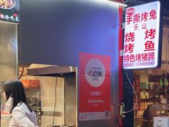 -老黄记手撕烤兔(玉林街店)