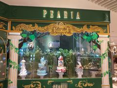 门面-柏尼娅PEARIA·蛋糕定制(静安店)