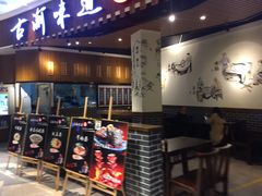 门面-大碗先生(攸县望云店)