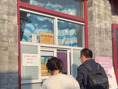 -大华煎饼(交道口北剪子巷店)