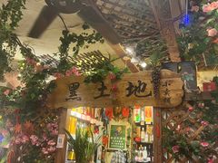 -黑土地东北私房菜馆(南门大街店)