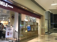 -MUJI无印良品(万象城店)