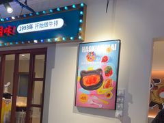 -豪享来(我格广场店)