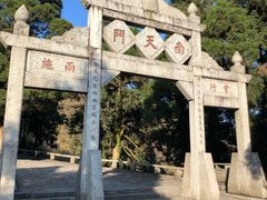 -南岳衡山风景名胜区