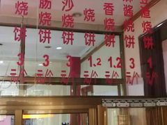 -燕风楼烤鸭店(建设总店)