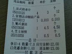 账单-金凤成祥(东直门现烤面包店)
