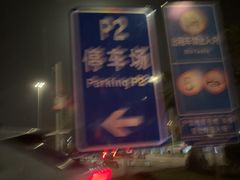 -广州白云国际机场-T1航站楼