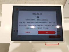 -优衣库(上海正大广场店)