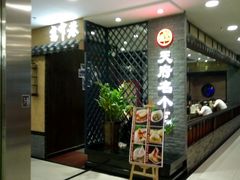 -张氏宽窄巷成都名小吃(茂业百货华强北店)