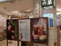 门面-奈雪的茶(大悦城店)