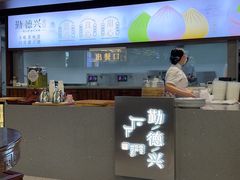 -勤德兴(湖滨路店)