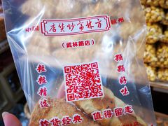 -方林富炒货店(武林路店)