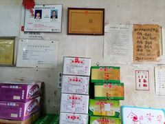 -赵府街副食店