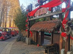 -云南民族村