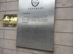 -郭守敬纪念馆