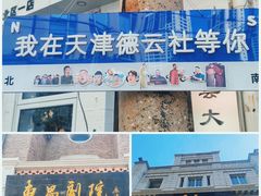 -天津意大利风情旅游区