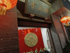 -奎元馆.百年奎元.非遗传承(西湖边的解放路店)