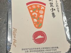 -必胜客(万象城二期店)