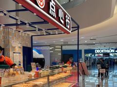 面包甜点陈列柜-東更道点心行(崂山丽达店)