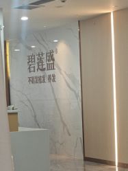 点击看大图 -碧莲盛·不剃发植发