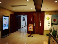 -内蒙古驻京办餐厅