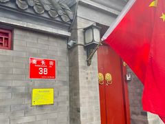 -程府宴(南长街四合院店)