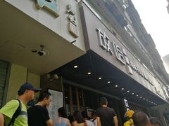 等位区-放哈·甜醅子奶茶创造者(正宁路店)