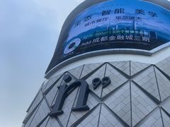 -成都银泰中心in99