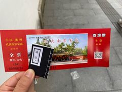 -孔氏南宗家庙