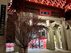 -均和墟历史街区-平和大押