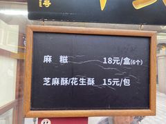 -叶氏麻糍(鼓浪屿店)