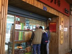 -阿吉仔(大元路店)