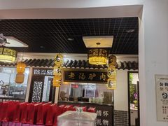 -元鼎宝驴香·全驴宴(江宁店)