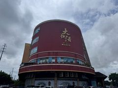 -叶氏大快活酒楼·佛山老字号